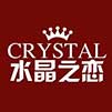 水晶之恋