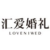 汇爱婚礼